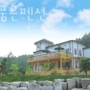 계곡품은펜션 이미지