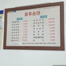 광주순대전통집 이미지