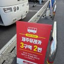 카N카공업사 | 제주 유레카 렌트카 N번째 이용후기