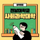 입시·교과학원