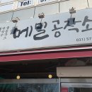 금강로1576번길1 이미지