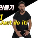 🔵3과.명령문.Just do it! 이미지