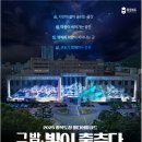 미디어파사드 이미지