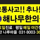 해나무365한의원 네이버블로그