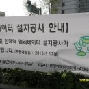 안국역 엘리베이터 이미지