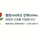 행정사 신 이미지