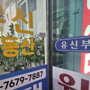 보물공인중개사사무소 이미지