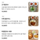 몬스터 돈가스 뼈칼국수