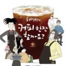 나눔커피