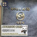 셀파우등생교실수학교습소 - 고양시 일산서구 현중로 8 | 셀파우등생교실수학교습소