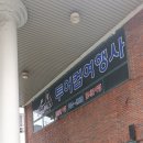 한림주유소 이미지