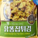 경북통닭