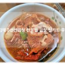 선산식품 | 곱창 밀키트택배 제품 김태주선산곱창 산동점 혼술안주 추천 후기!