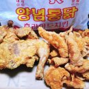 우리통닭 네이버블로그