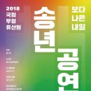 국립무형유산원 이미지