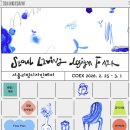 리빙할인마트 | 2026 리빙페어 후기 - C홀 위주 약 40만원 순삭 기록