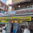 옛날칼국수 손만두 | 남대문시장 맛집 손칼국수냉면 바지락칼국수 만두 솔직 후기