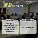 취업준비실무(파워포인트) 이미지