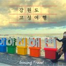 아야진1리해변 이미지