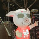 진자네냉삼겹살