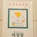 이성당 동탄점