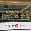 김가네부대찌개 이미지