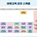 바른교육 네이버블로그