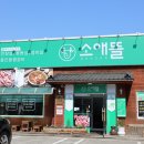 공단찜갈비 네이버블로그