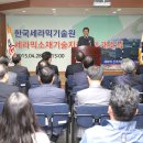 한국세라믹기술원 이미지