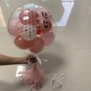 지에스25 신흥메트로점 | 대전레터링풍선 &#39;바비드블랙&#39; 환갑 헬륨풍선 후기