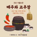 서울농장 이미지