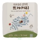 희커피숍 - 송파구 오금로 482 | 2026 연희동 뜨개거리 바늘이야기 피스타치오 바늘세트15% 할인부터 솜솜뜨개 동선까지