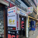 묵찌빠PC방 | 부평 실내 놀거리 묵찌빠 보드게임카페 음료만 시키면 시간 무제한