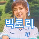 새빛 태권도 | [리뷰] 영화 빅토리 후기 해석 결말 평점 줄거리