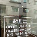 뼈탄집 - 중구 남대문로1길 26-7 | [공지] 무실동 삼겹살 맛집 뼈탄집 다녀온 후기