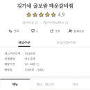 김가네 굴보쌈 매운갈비찜 네이버블로그