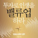 업하라