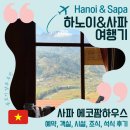 (주)에코팜 | 사파 숙소 추천 에코팜 하우스ㅣ일상의 여유와 자연을 느끼고 싶다면