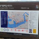 서해랑길 85코스 이미지