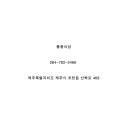통물