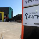 오시기식당 이미지