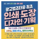 법무사이소연사무소