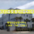 쉼 행정사사무소 이미지