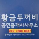더 리더스 공인중개사사무소 이미지