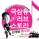 밴드컬 - 매진 임박. 예매를 서두르세요!! 이미지