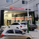 스피드메이트구월점 이미지