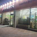 속초시민약국 이미지