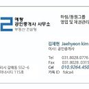 예랑공인중개사사무소 이미지