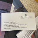 헤어셋틀러 | 군산 조촌동 미용실 : 헤어 셋틀러(Hair settle)/카키브라운 염색/하늘디자이너쌤