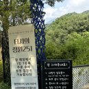 타샤의정원251 | 가평 계곡이 있는 유럽 감성 카페 타샤의 정원251